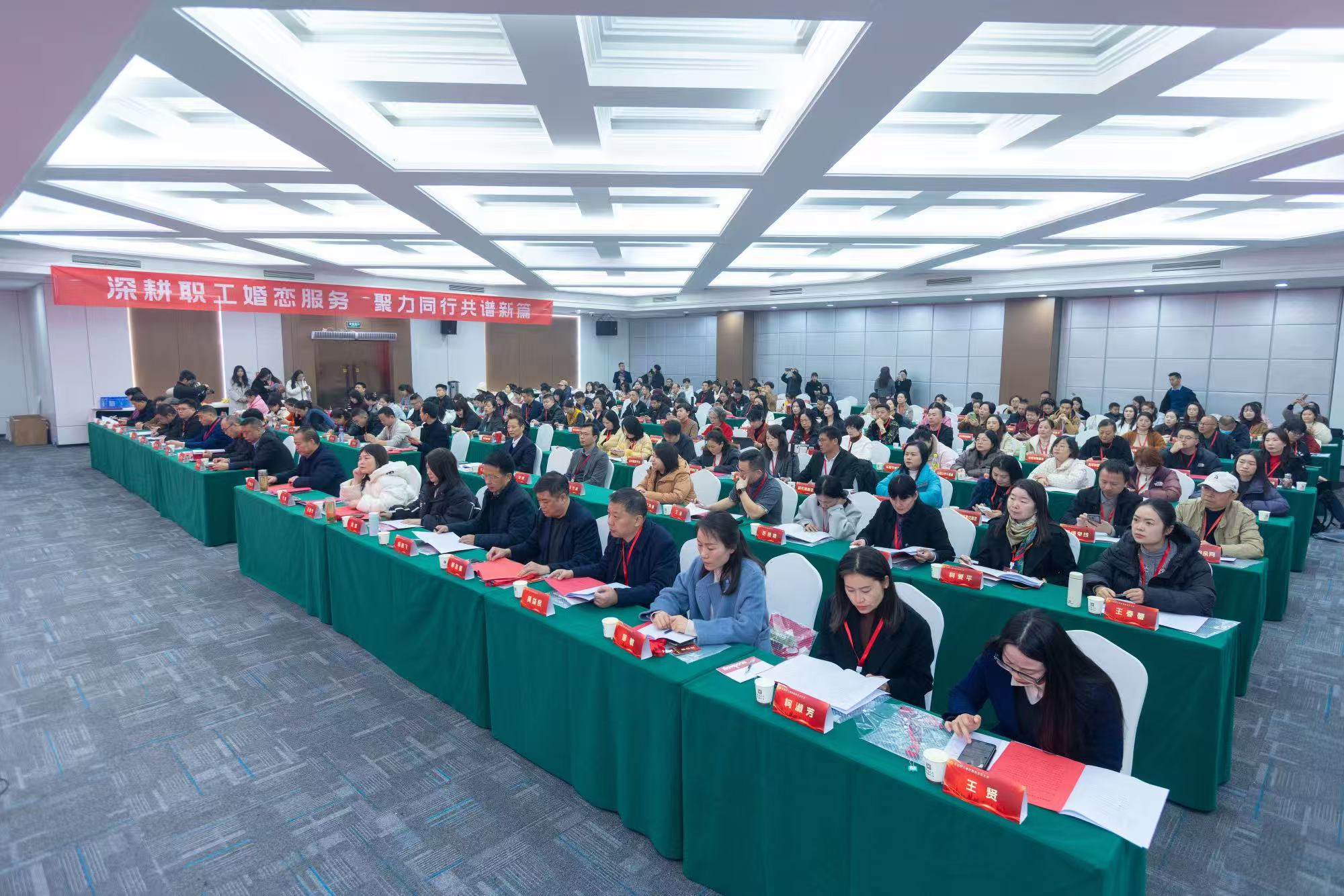 2025年会聚良缘·聚力同行全国职工婚恋服务交流大会活动